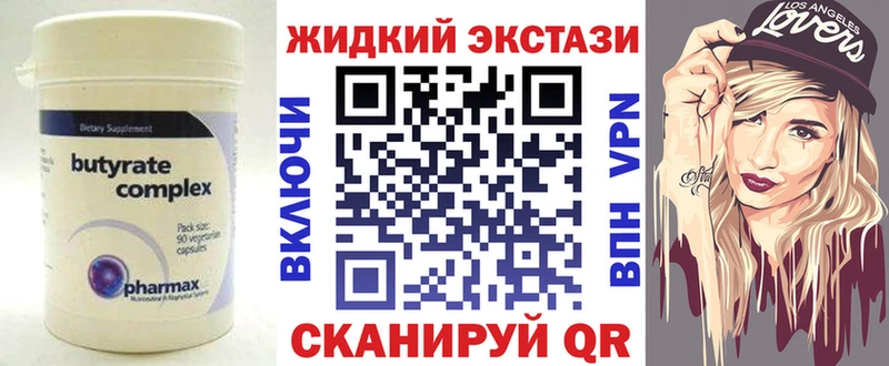 где можно купить   Ессентуки  darknet формула  БУТИРАТ 1.4BDO 