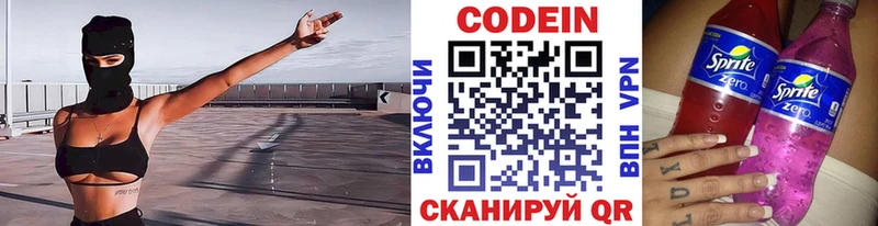 где купить наркоту  darknet наркотические препараты  Кодеиновый сироп Lean напиток Lean (лин)  Ессентуки 