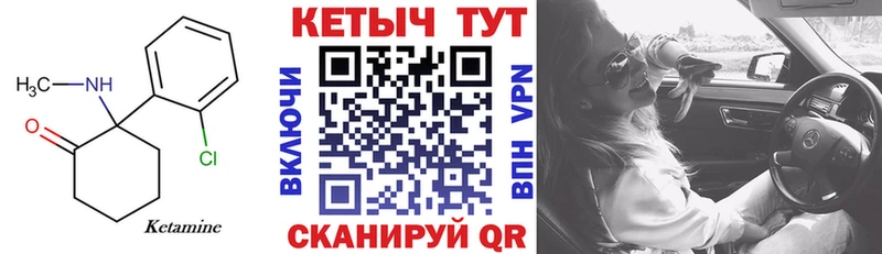 Кетамин VHQ  Ессентуки 