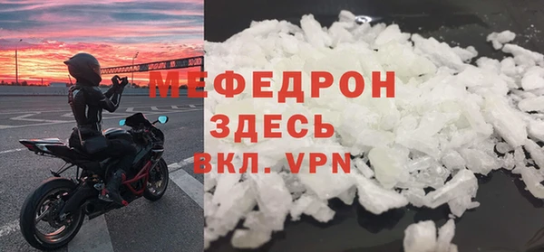 мефедрон мука Бронницы