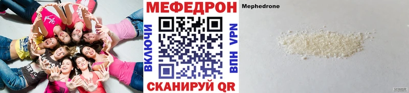 что такое   мега онион  Мефедрон 4 MMC  Ессентуки 